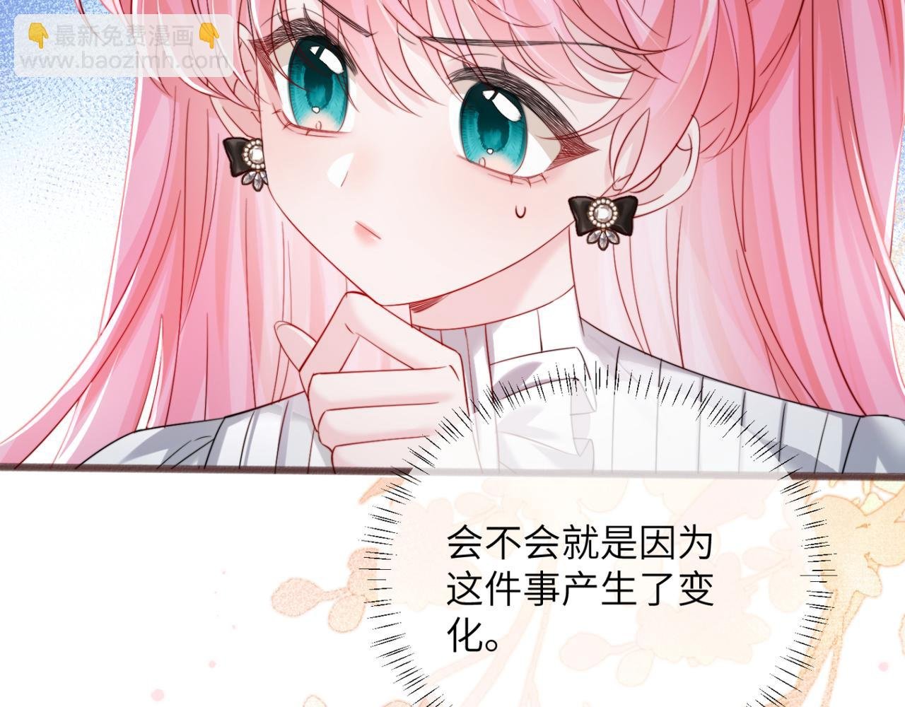 第65话 我的礼物呢？