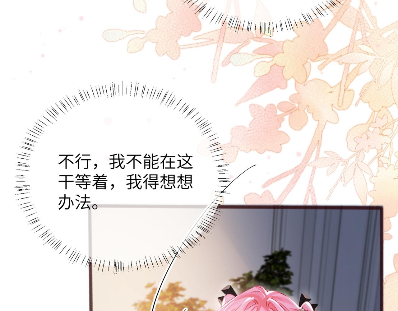 第65话 我的礼物呢？