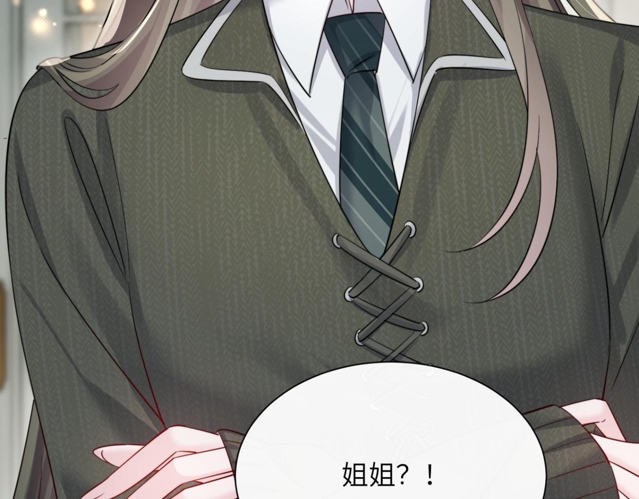 第65话 我的礼物呢？