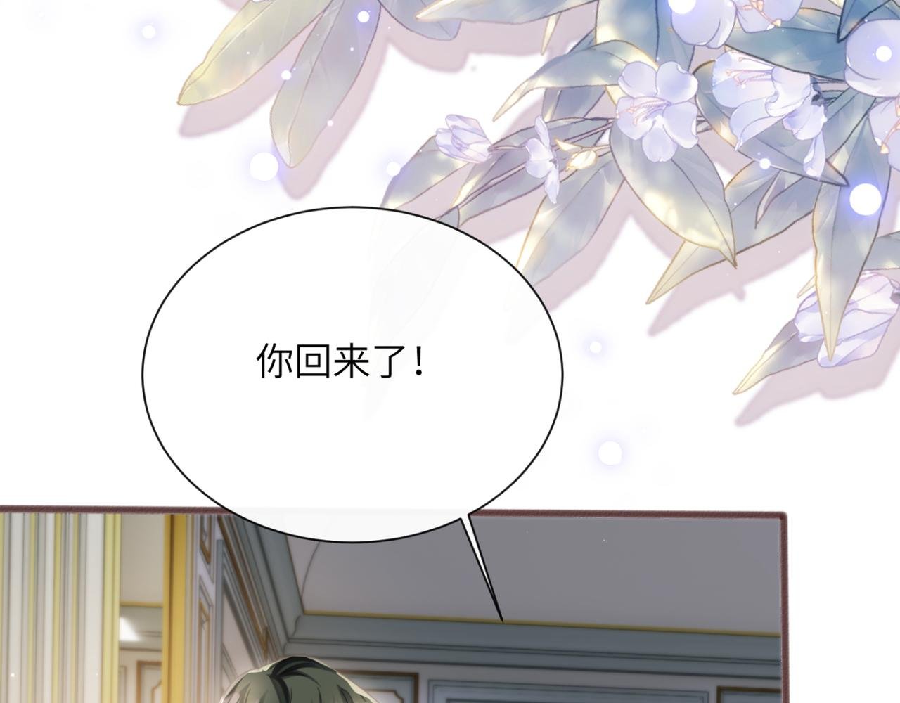 第65话 我的礼物呢？
