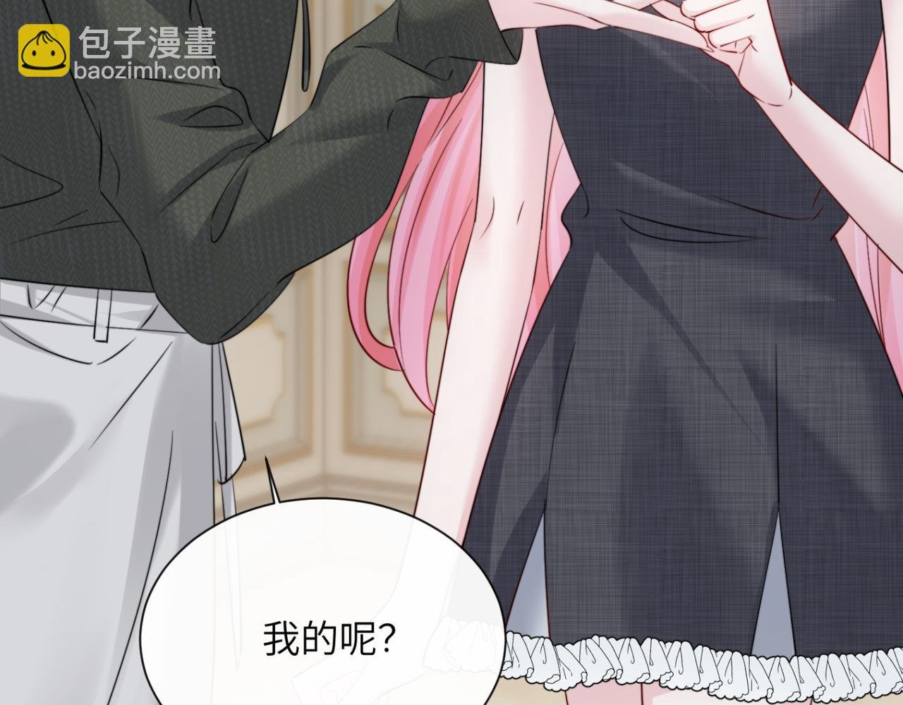 第65话 我的礼物呢？