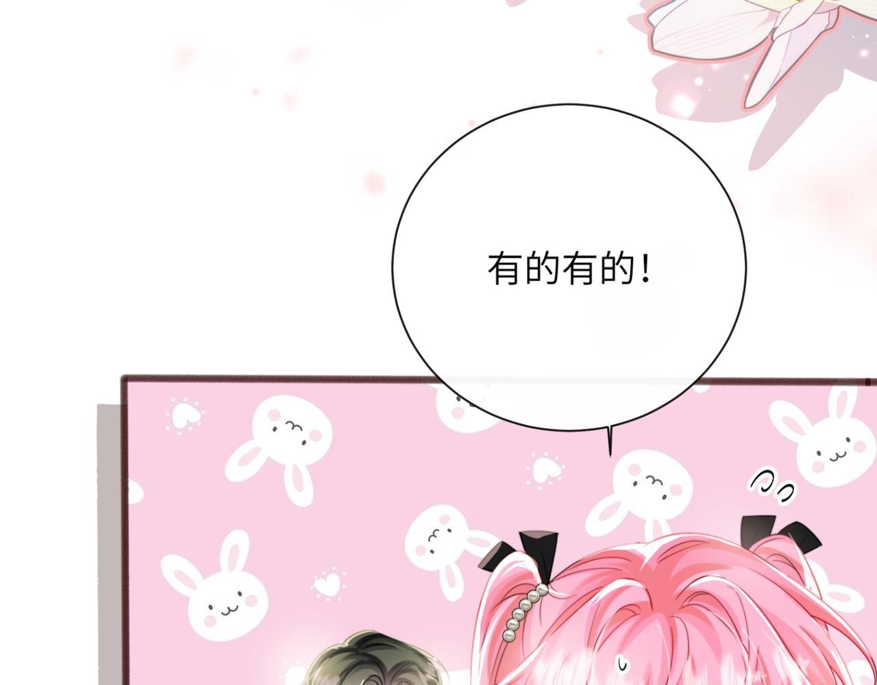 第65话 我的礼物呢？