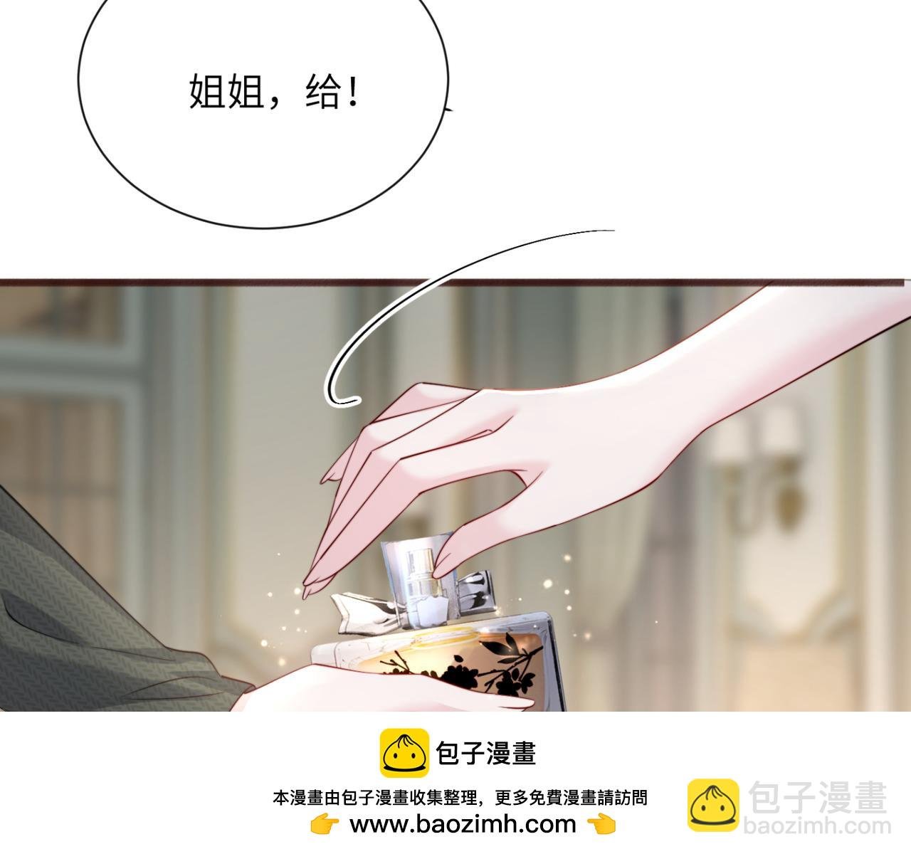 第65话 我的礼物呢？