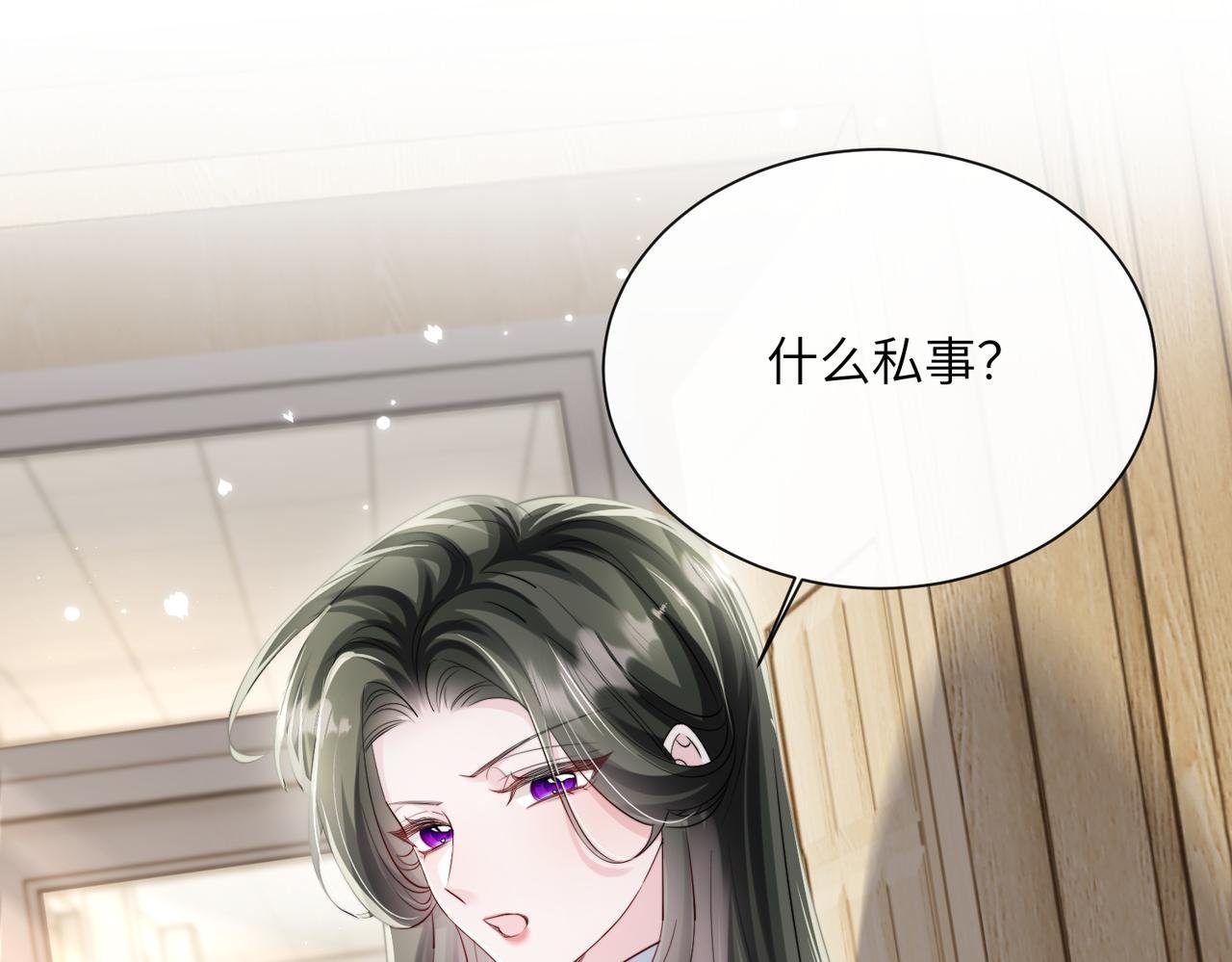 第67话 晚宴修罗场