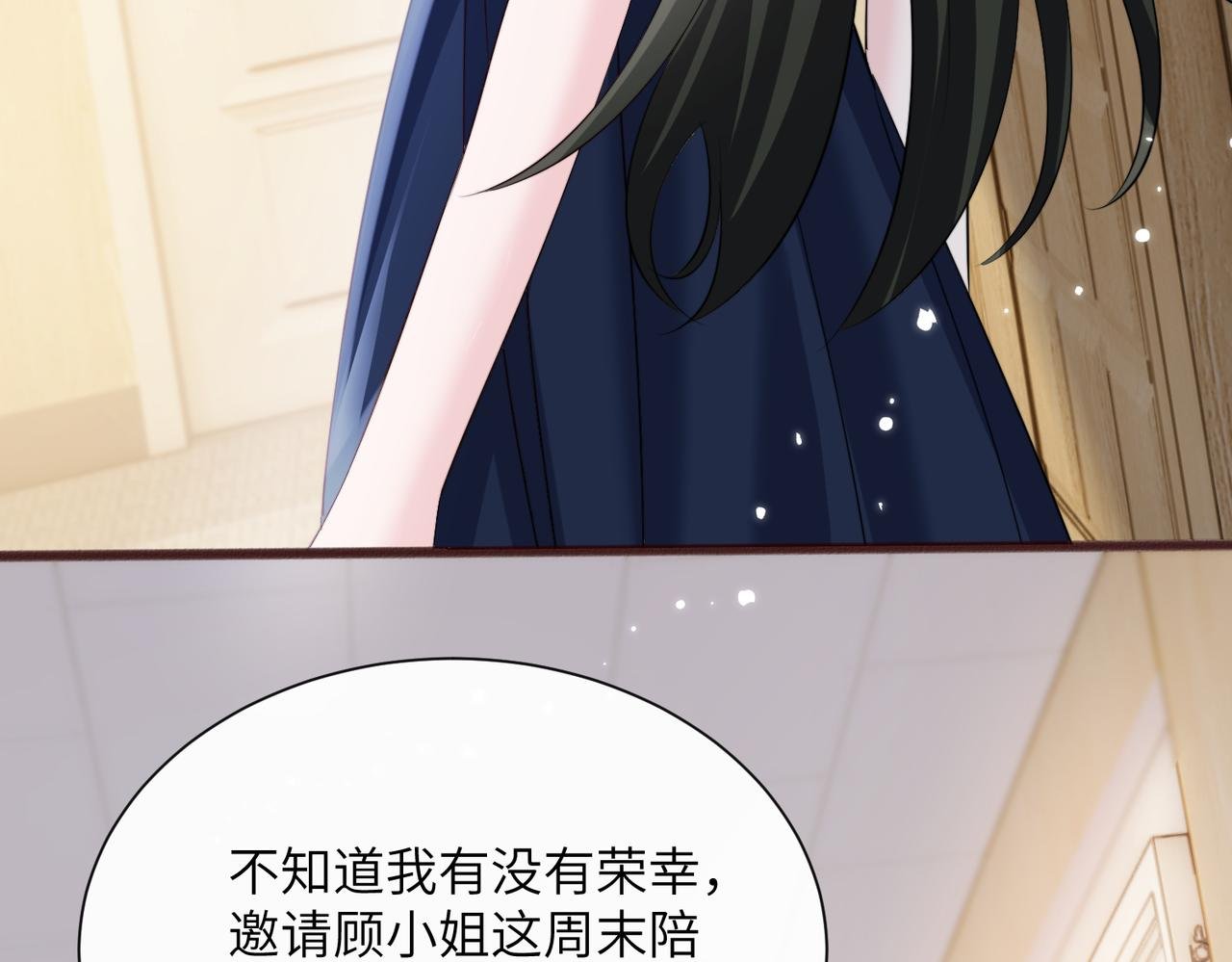 第67话 晚宴修罗场