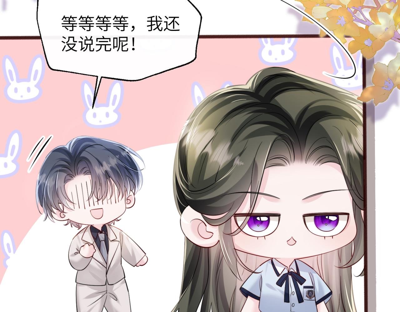 第67话 晚宴修罗场