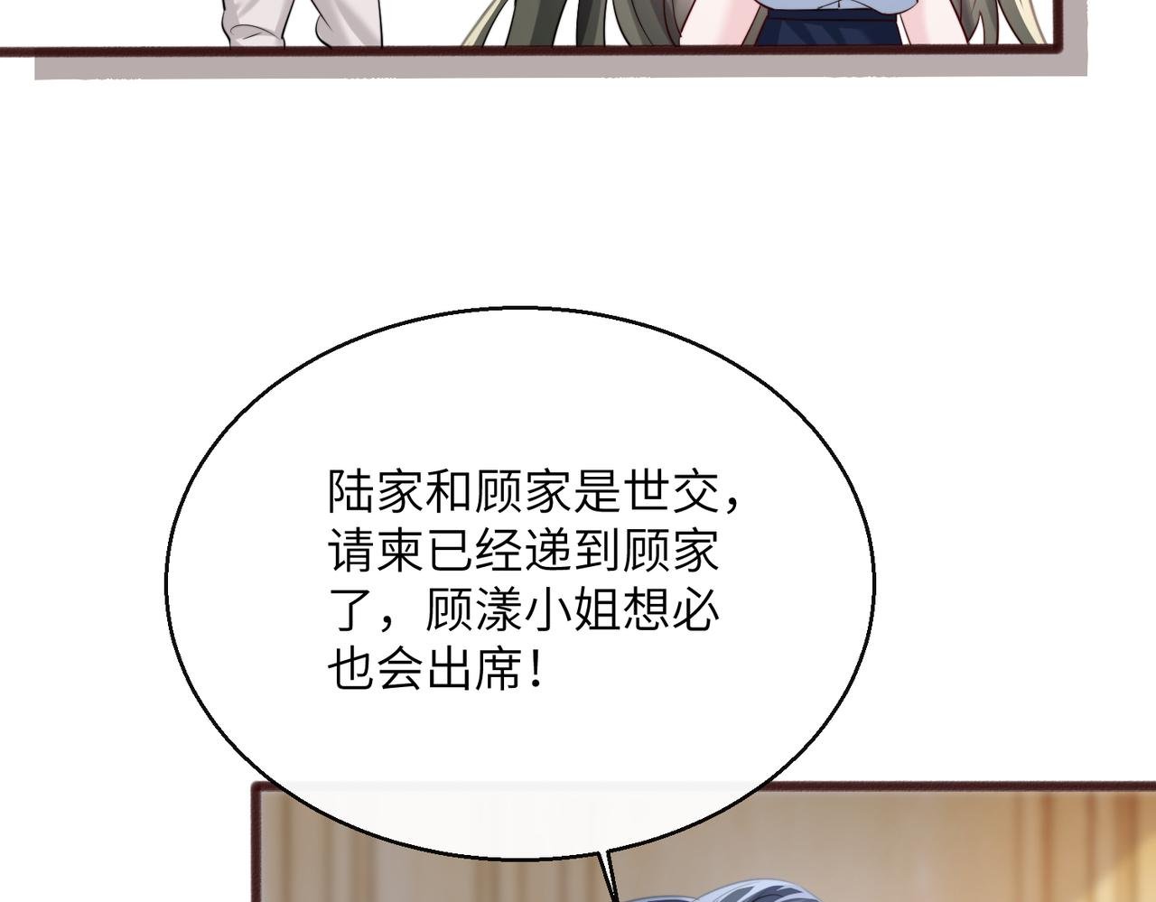 第67话 晚宴修罗场