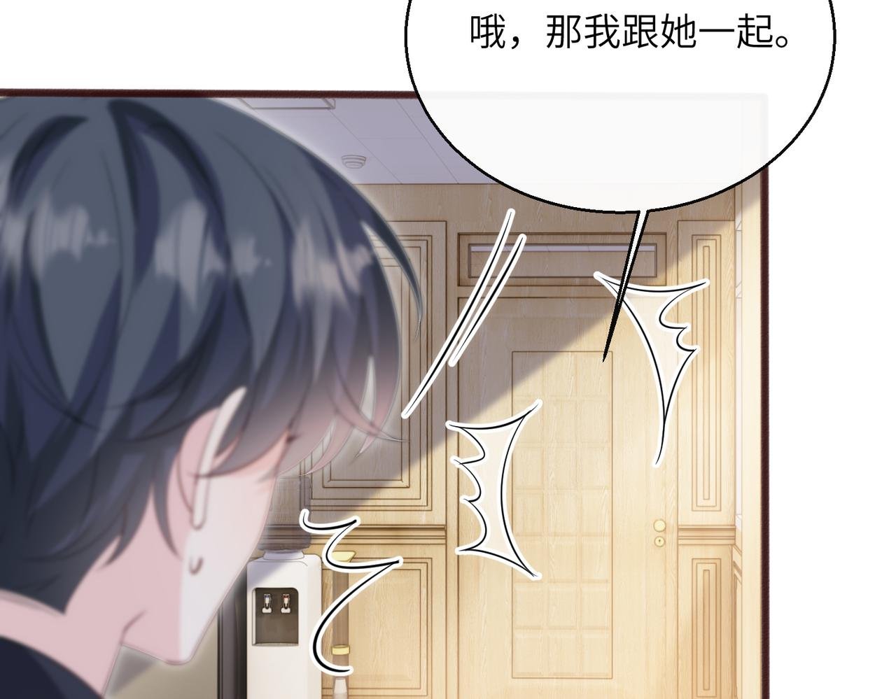 第67话 晚宴修罗场