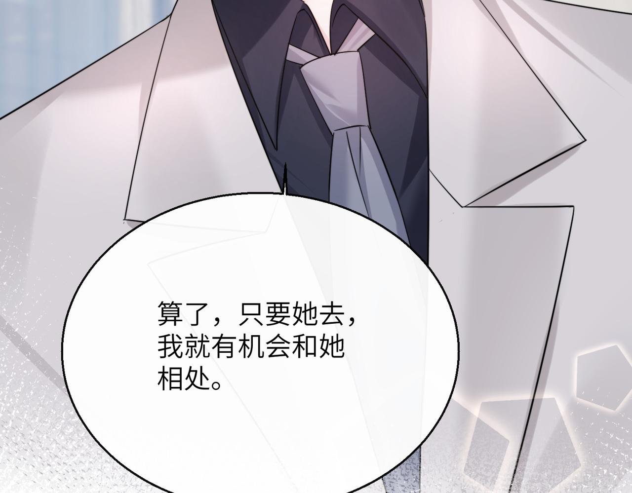 第67话 晚宴修罗场