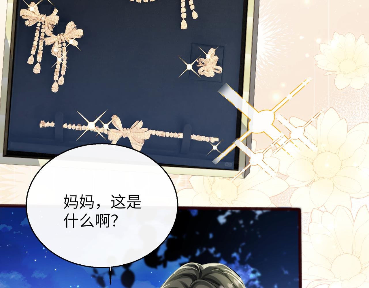 第67话 晚宴修罗场