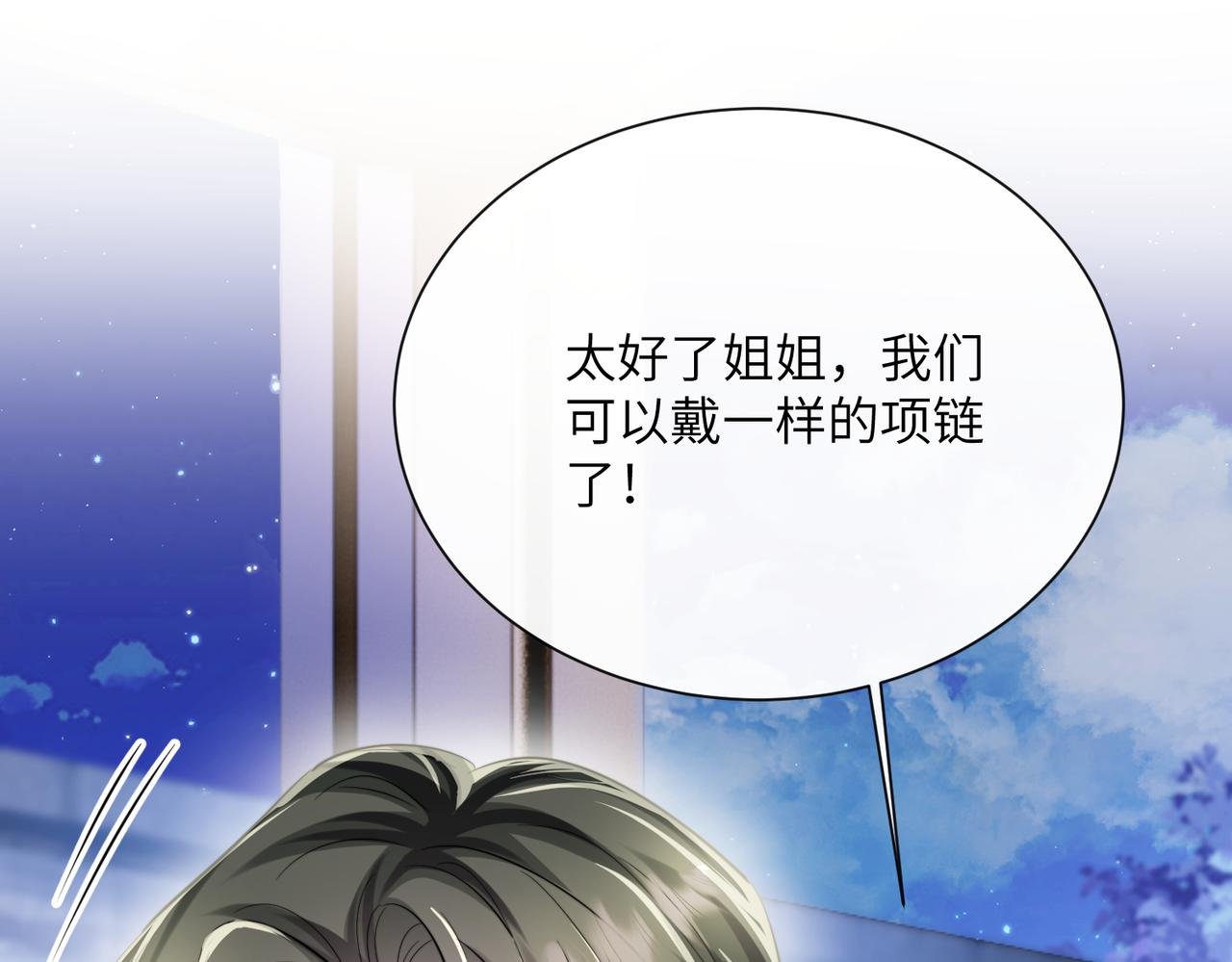 第67话 晚宴修罗场