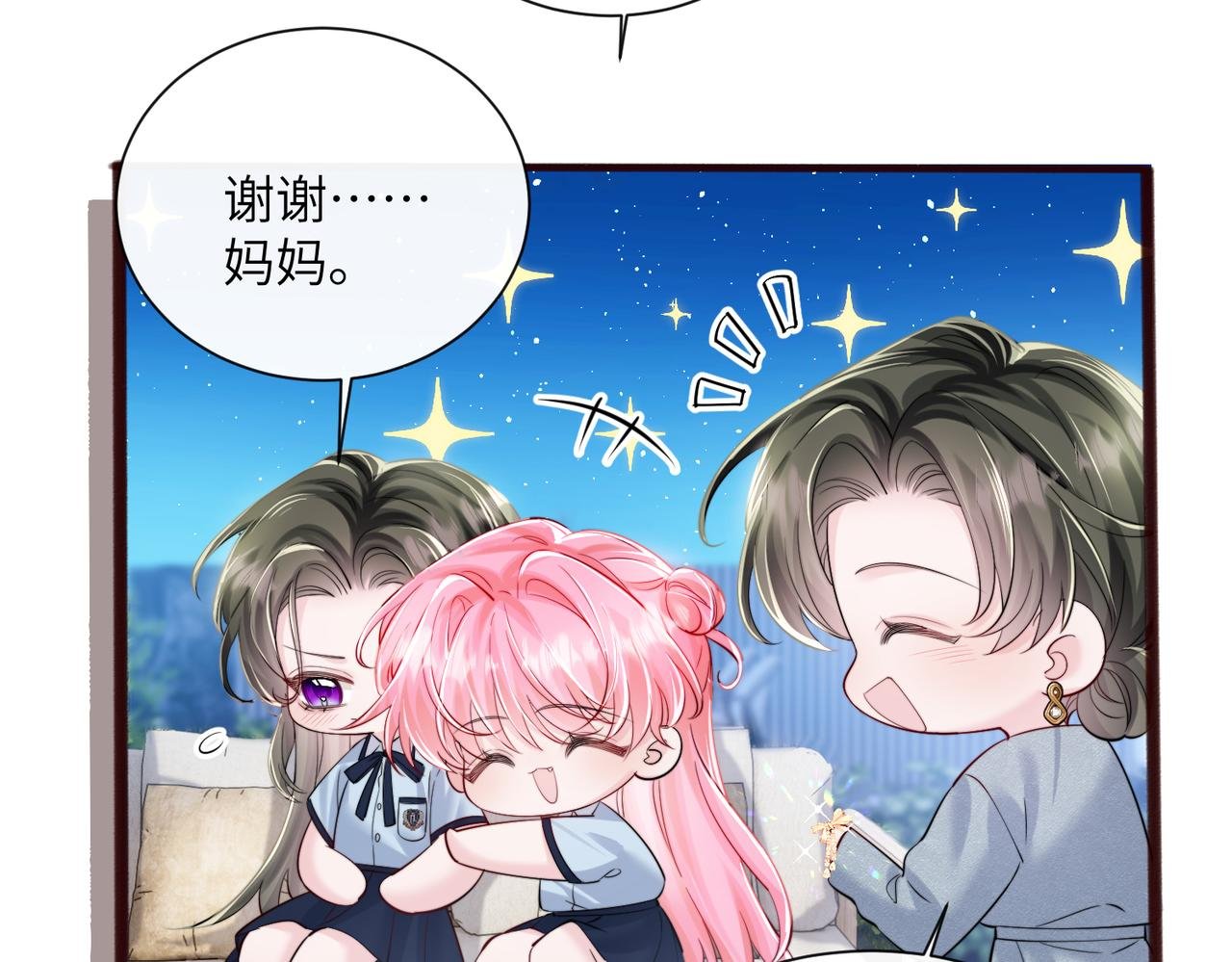 第67话 晚宴修罗场