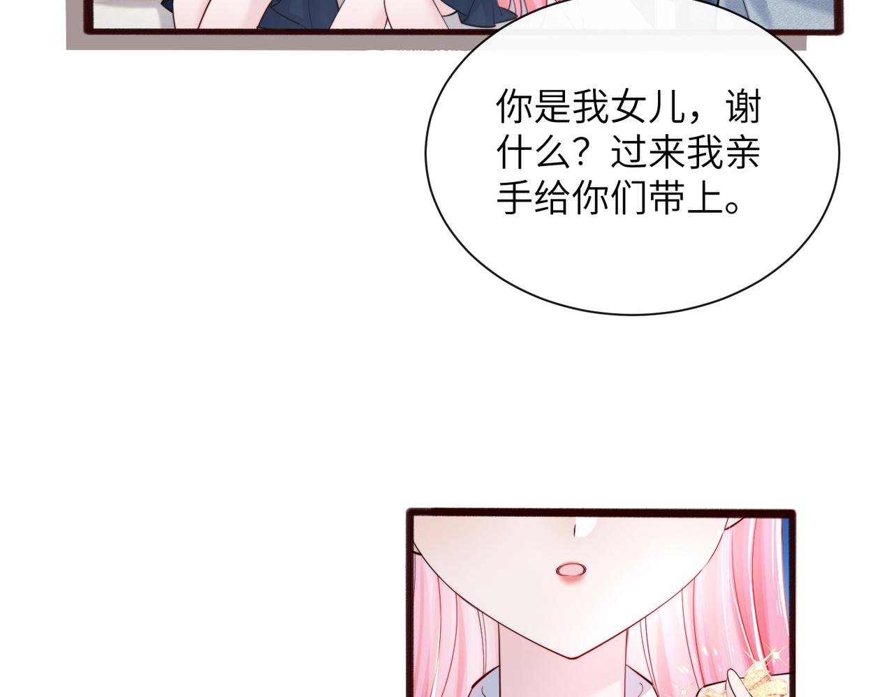 第67话 晚宴修罗场