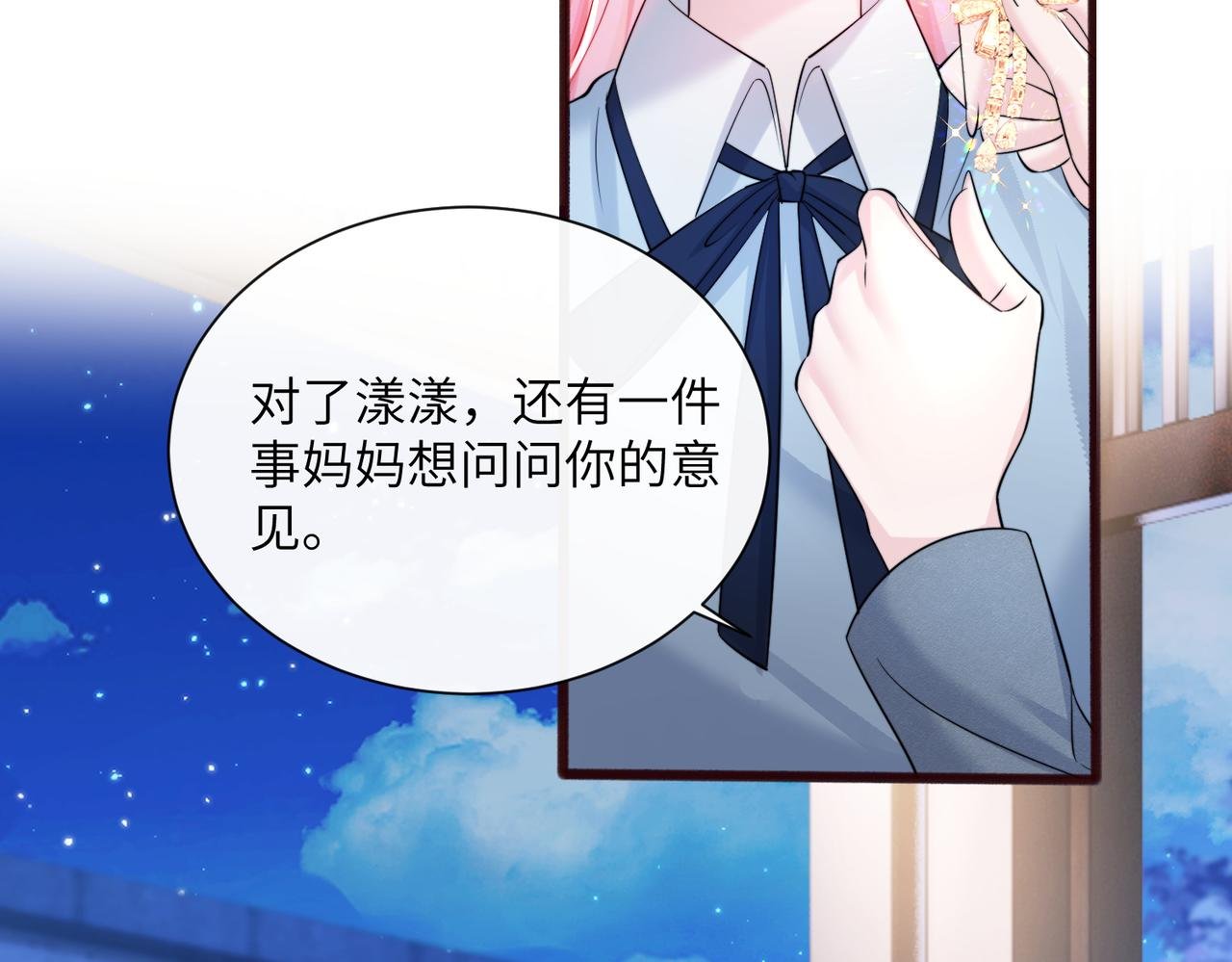 第67话 晚宴修罗场