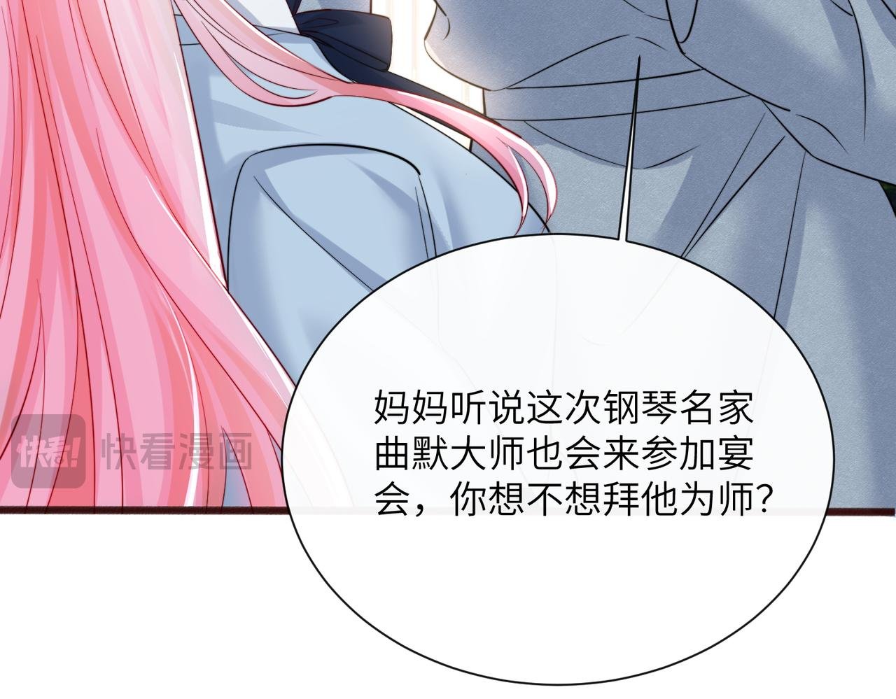 第67话 晚宴修罗场