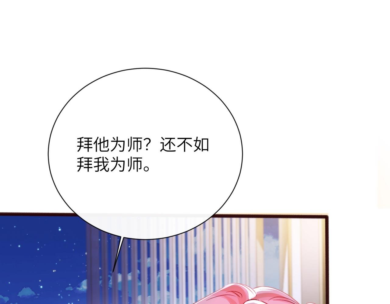 第67话 晚宴修罗场