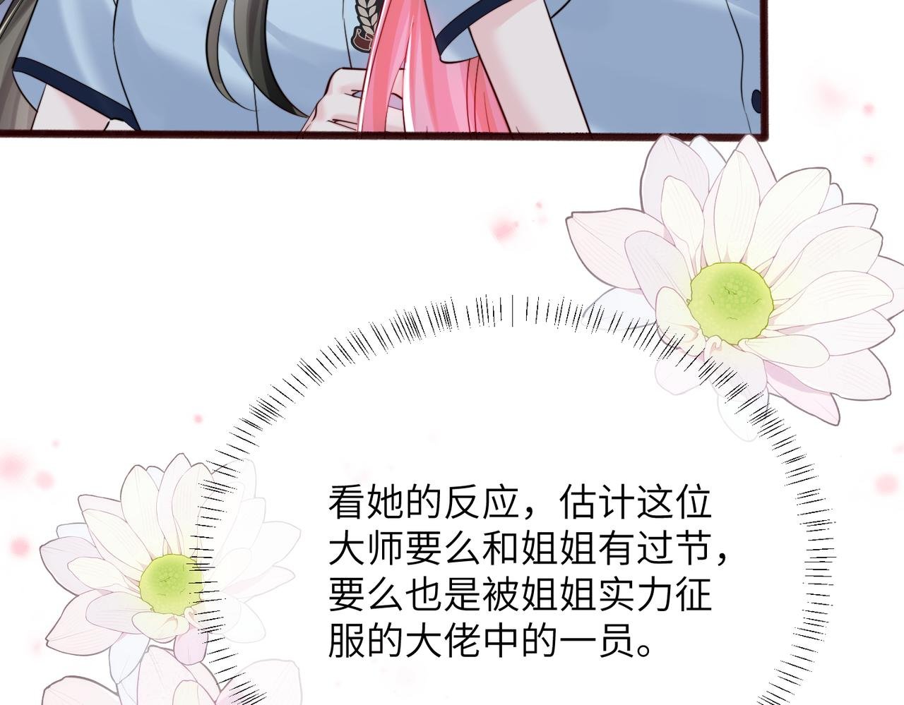 第67话 晚宴修罗场
