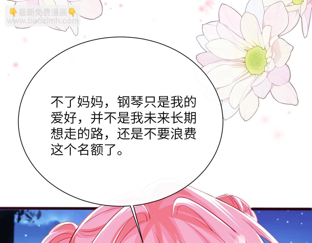 第67话 晚宴修罗场