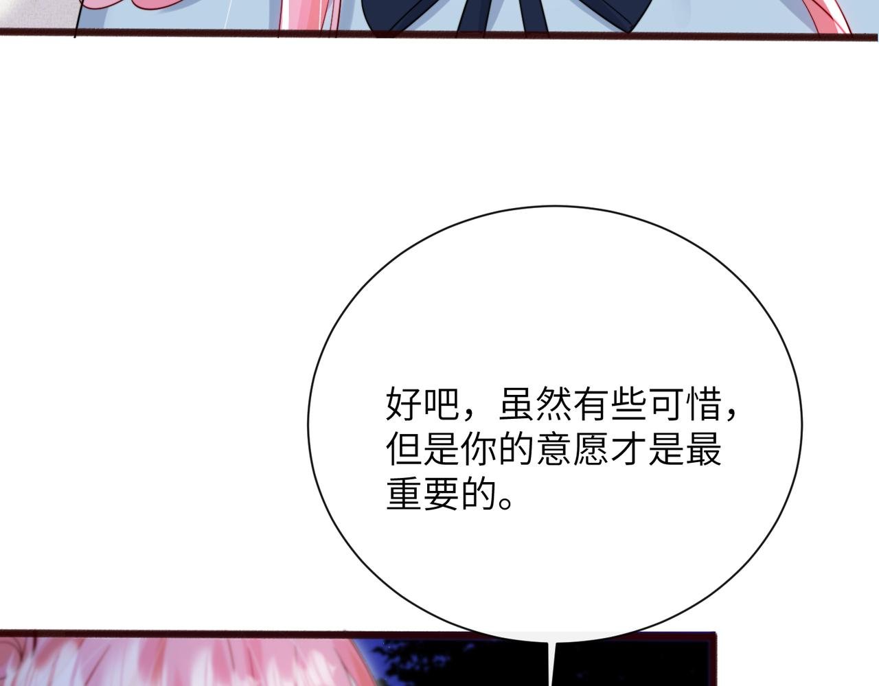 第67话 晚宴修罗场