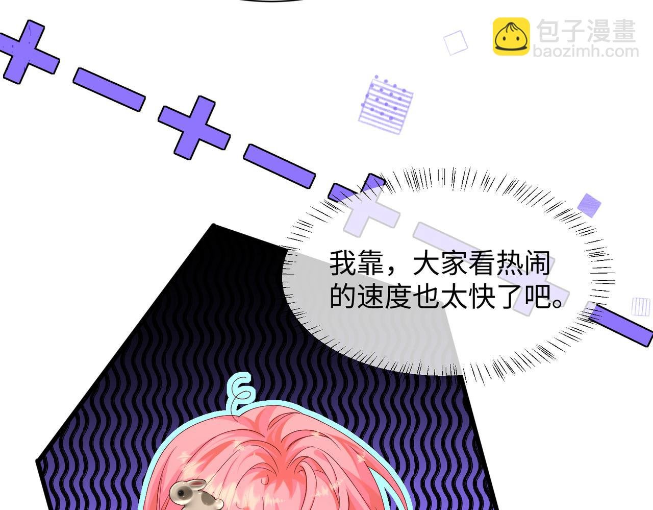 第6话 敢抢我的人？