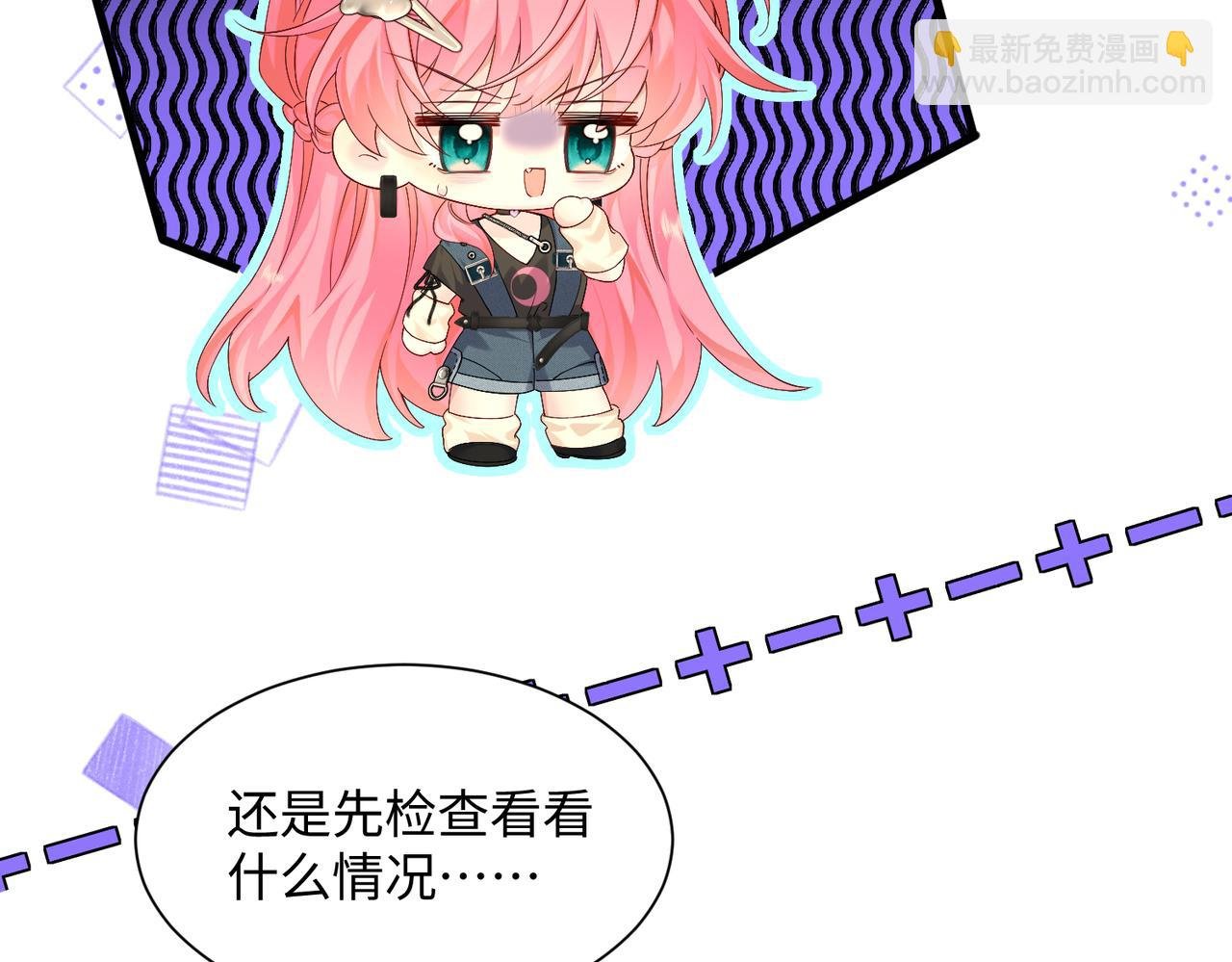 第6话 敢抢我的人？