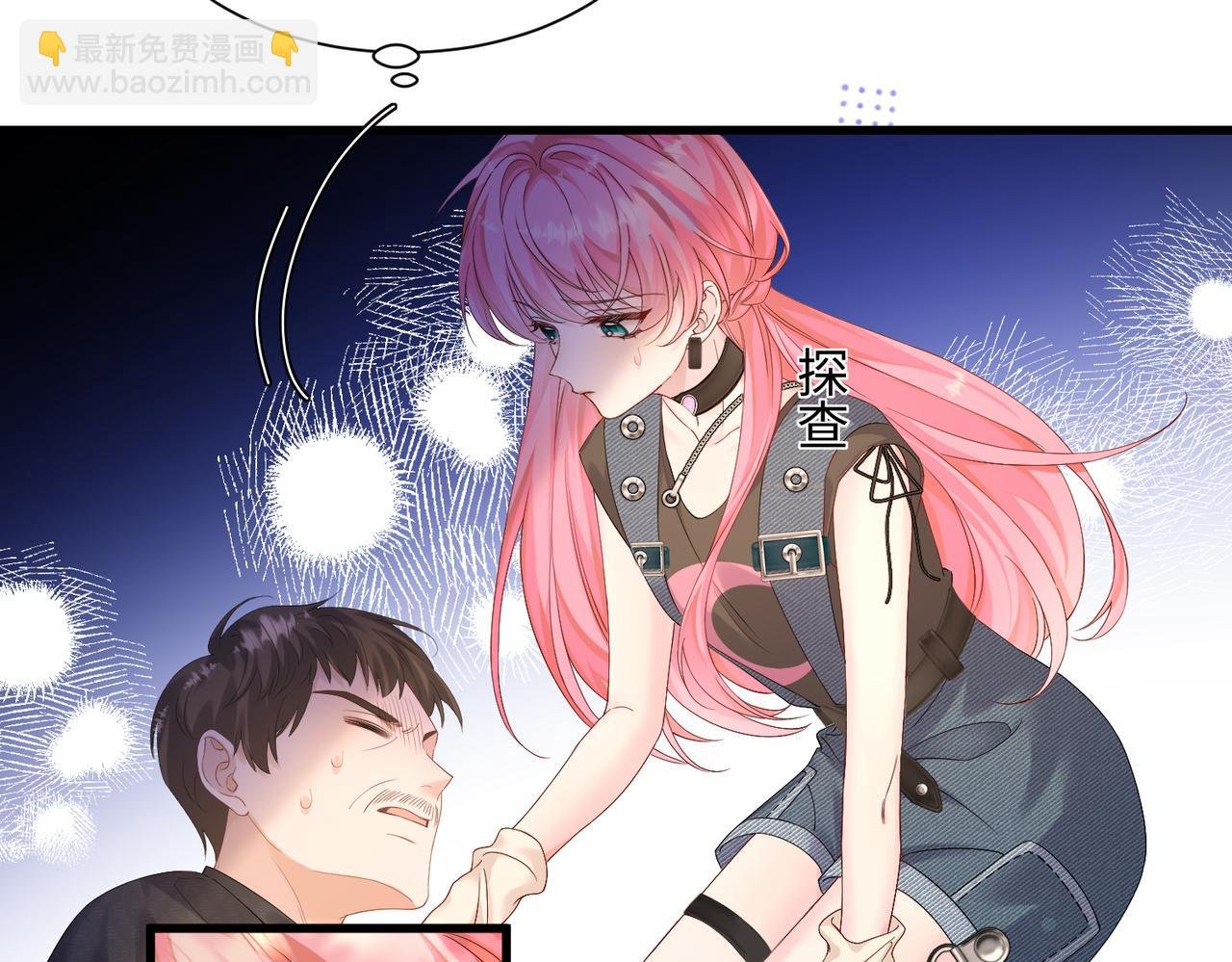 第6话 敢抢我的人？