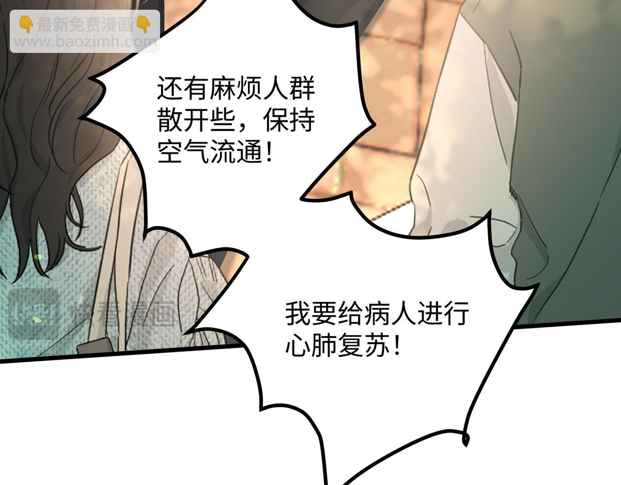 第6话 敢抢我的人？