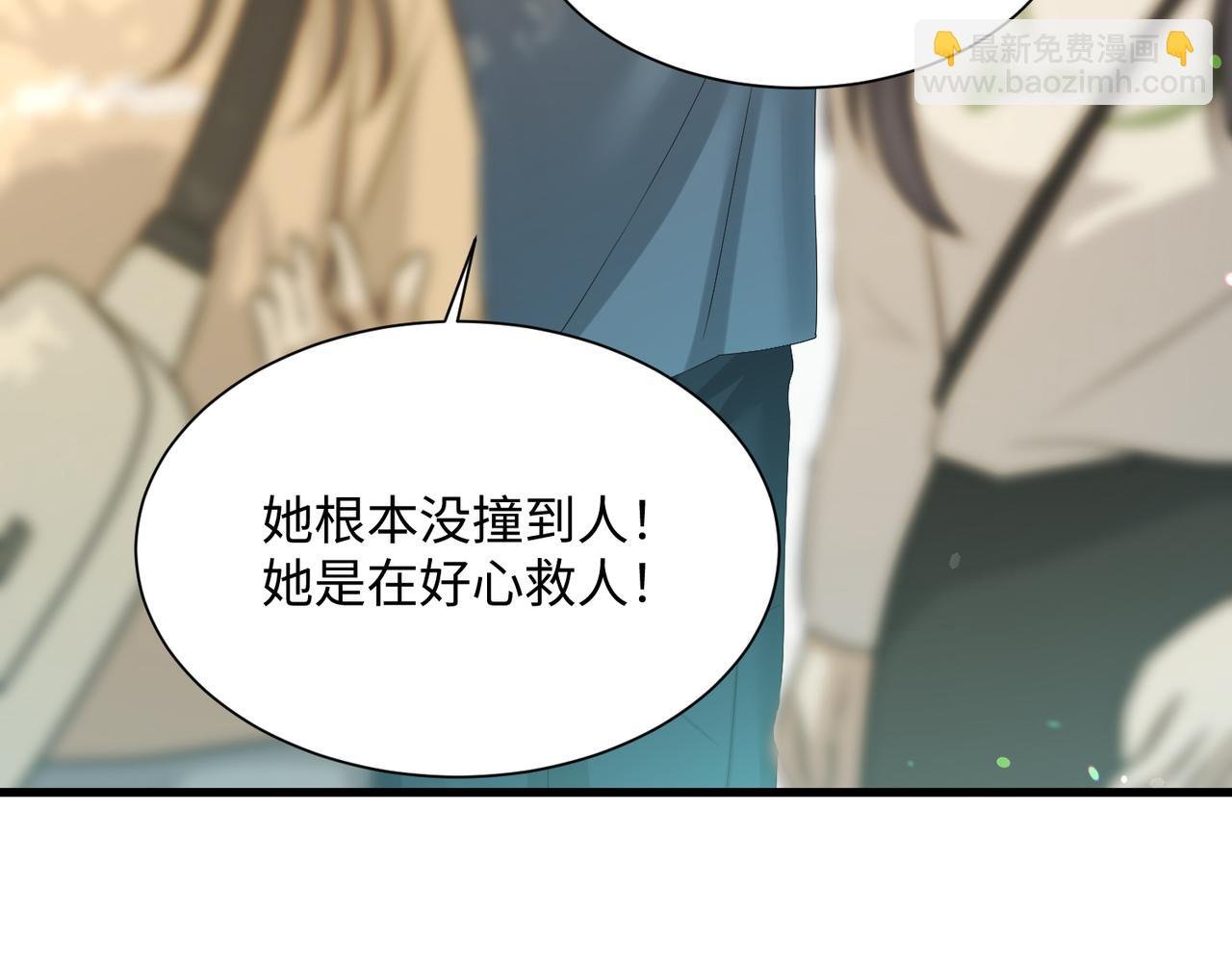 第6话 敢抢我的人？