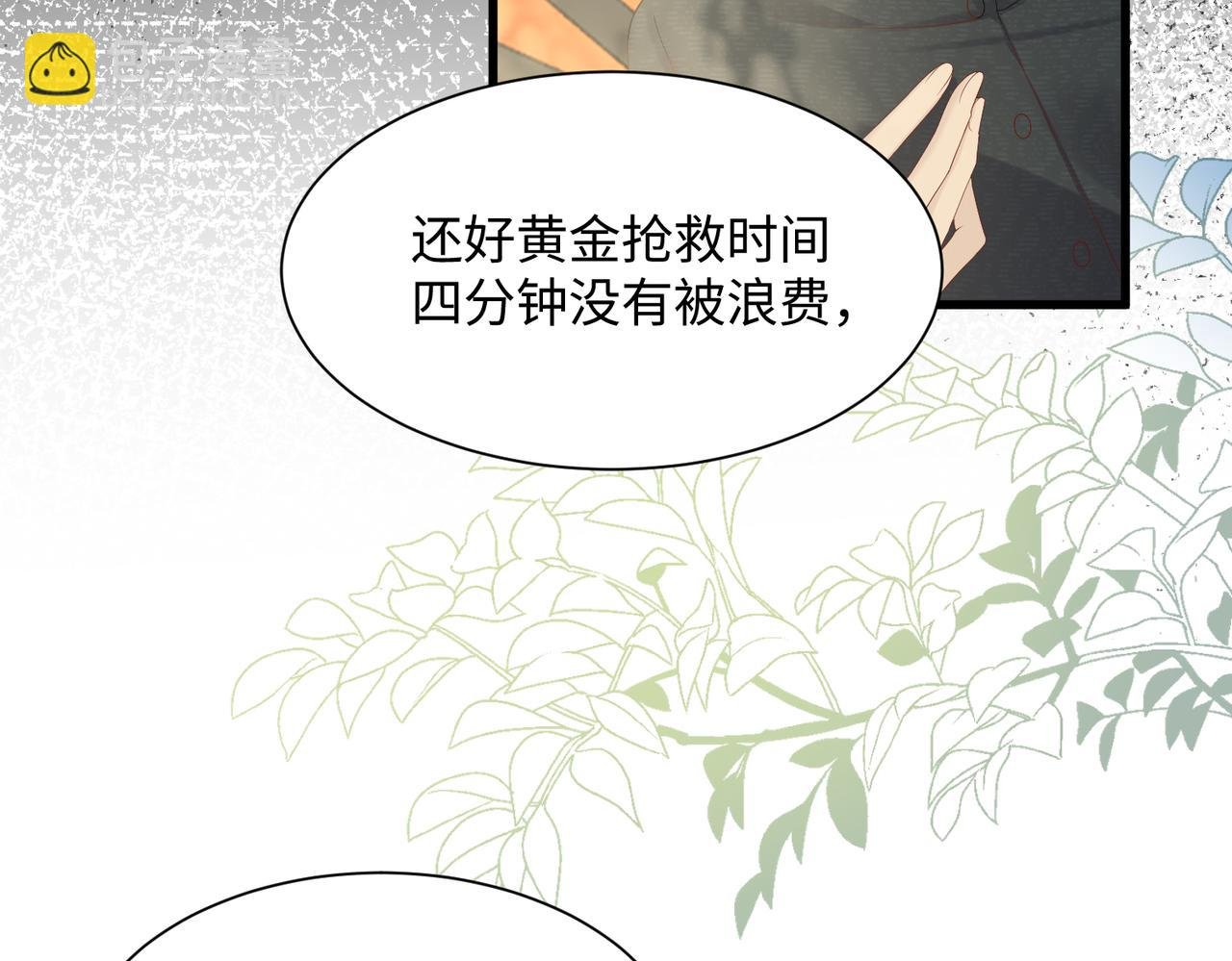 第6话 敢抢我的人？