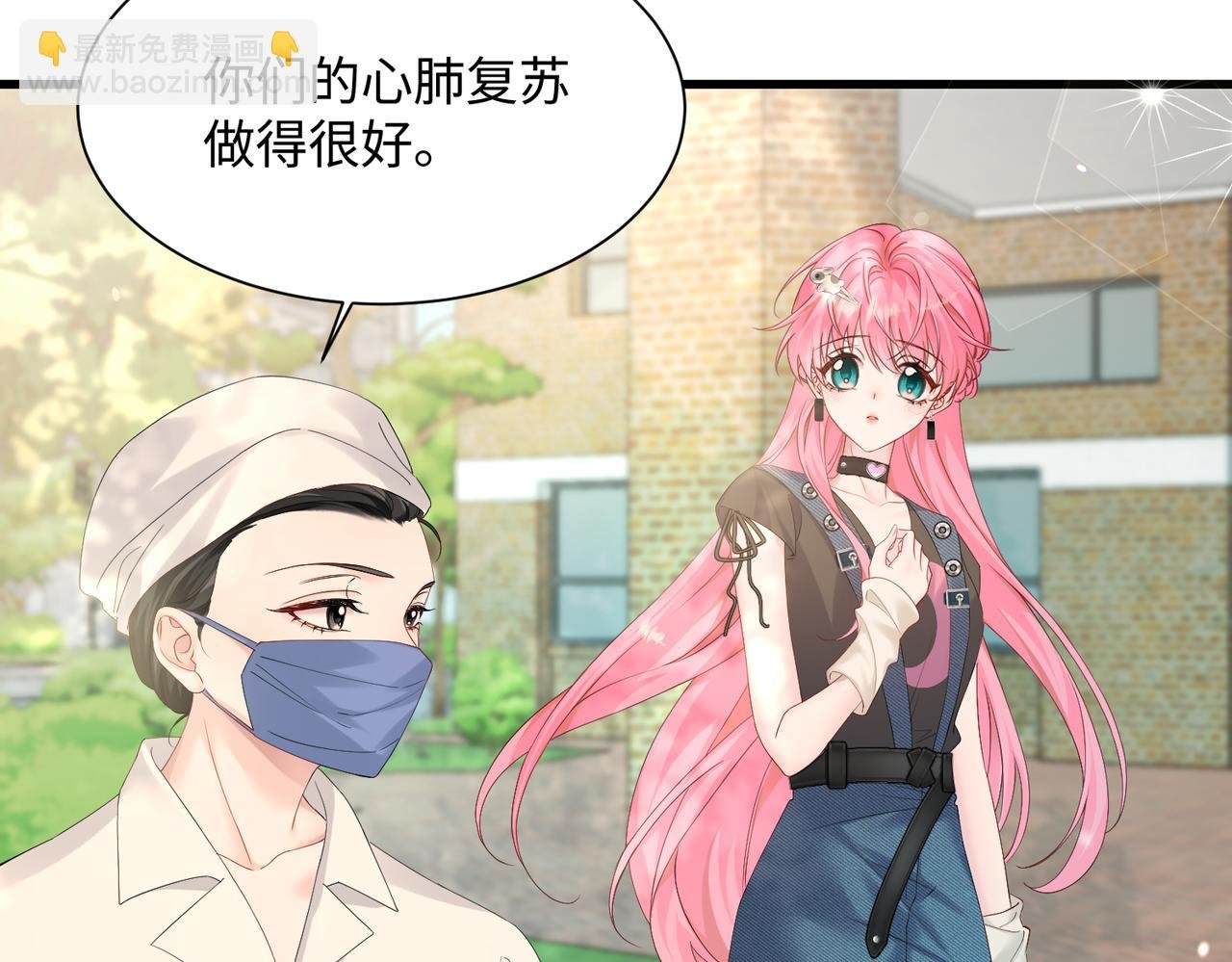 第6话 敢抢我的人？