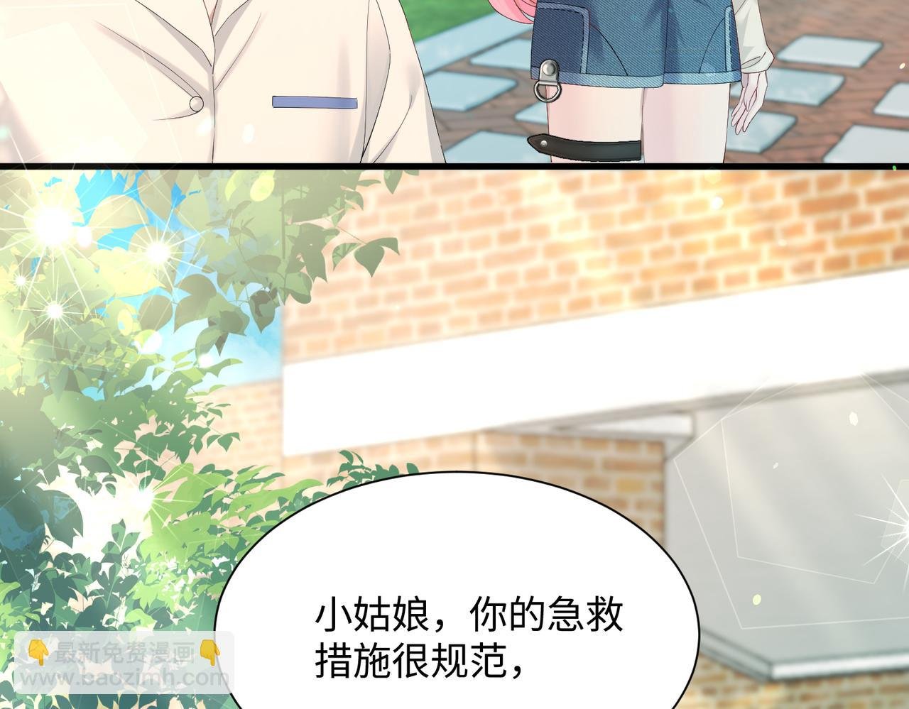 第6话 敢抢我的人？