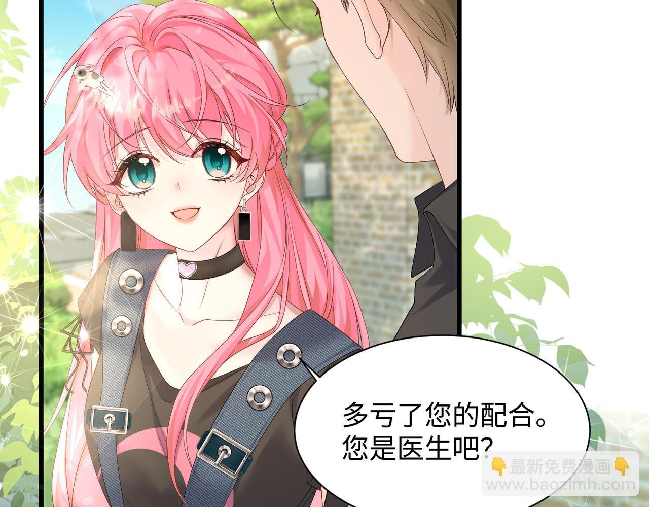 第6话 敢抢我的人？
