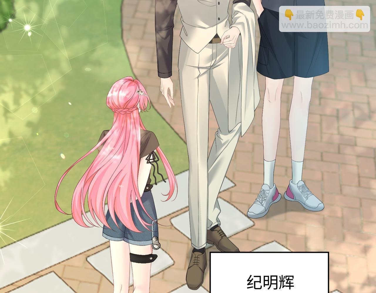 第6话 敢抢我的人？