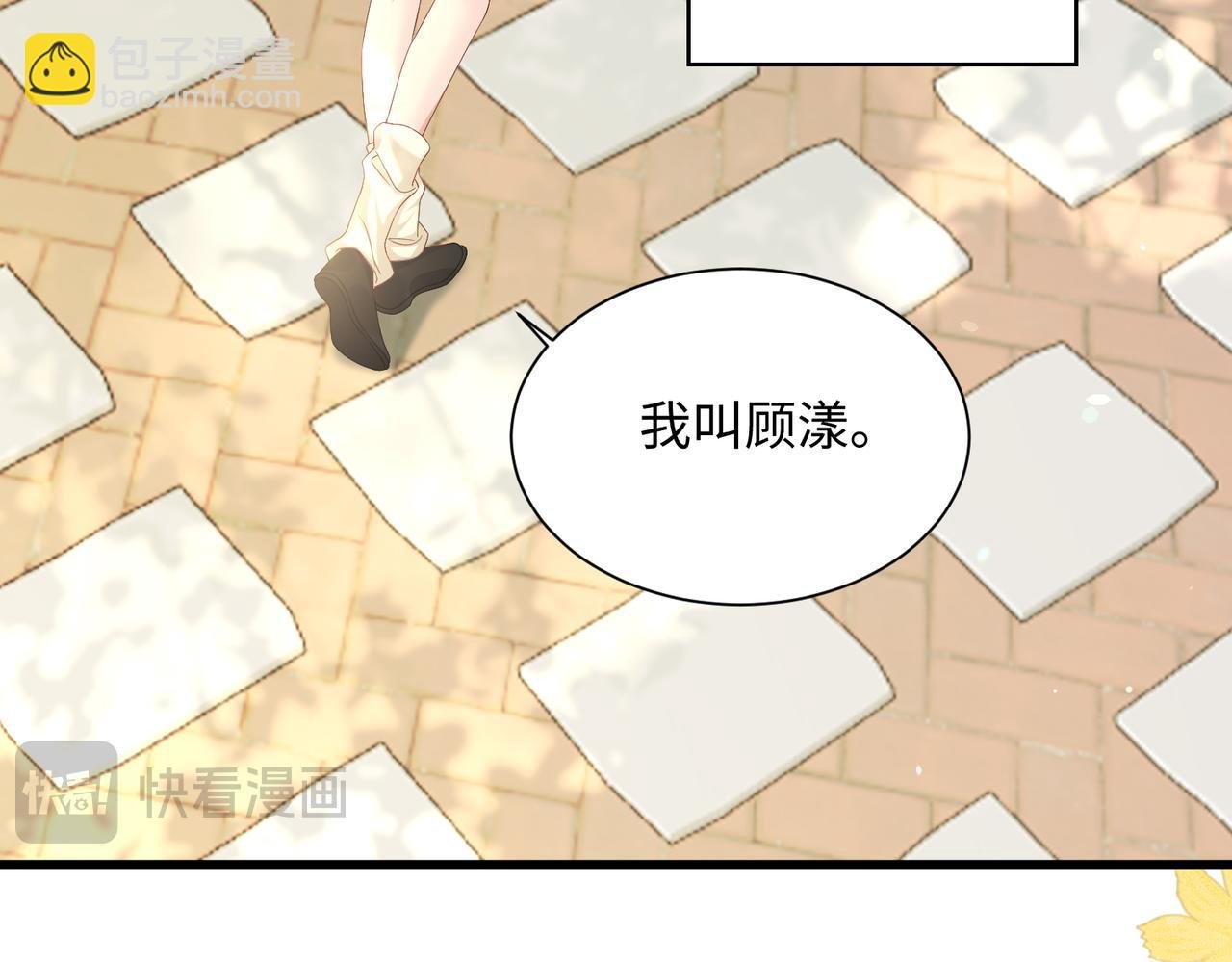 第6话 敢抢我的人？