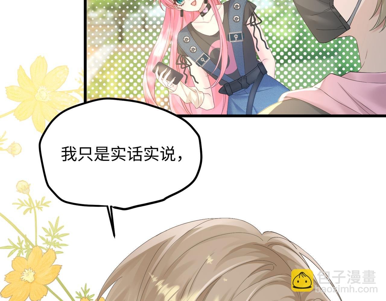 第6话 敢抢我的人？