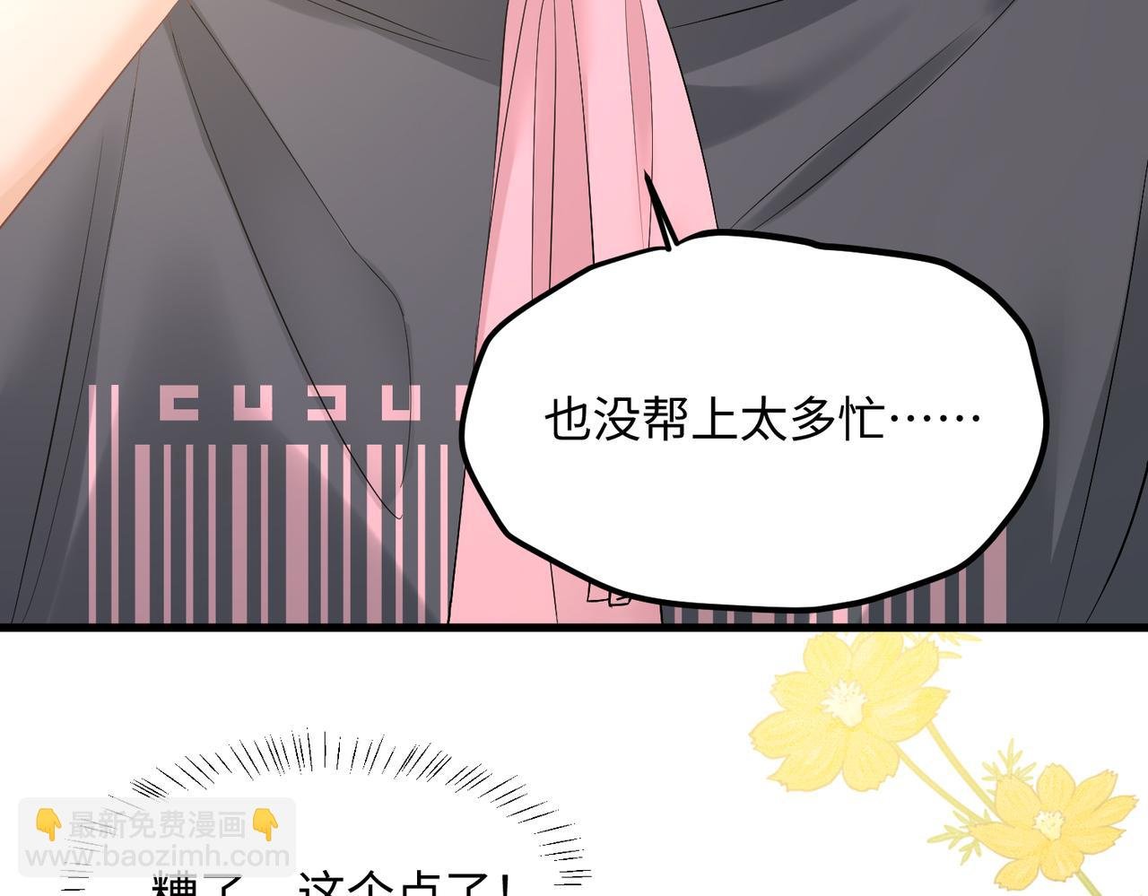 第6话 敢抢我的人？