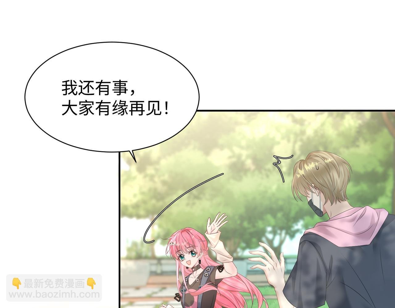第6话 敢抢我的人？