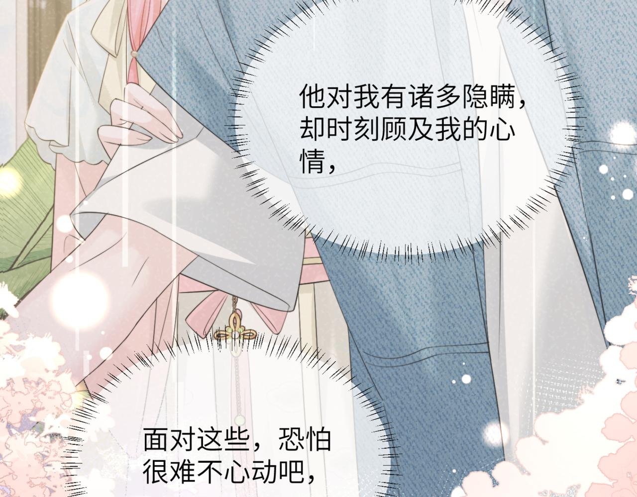 第64话 姐姐，和我谈恋爱吧