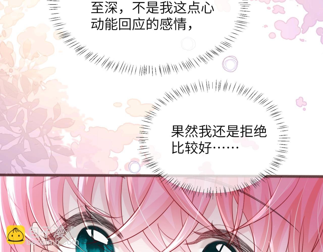 第64话 姐姐，和我谈恋爱吧