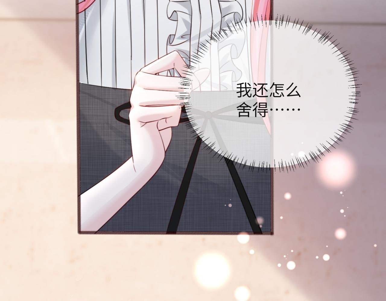 第64话 姐姐，和我谈恋爱吧