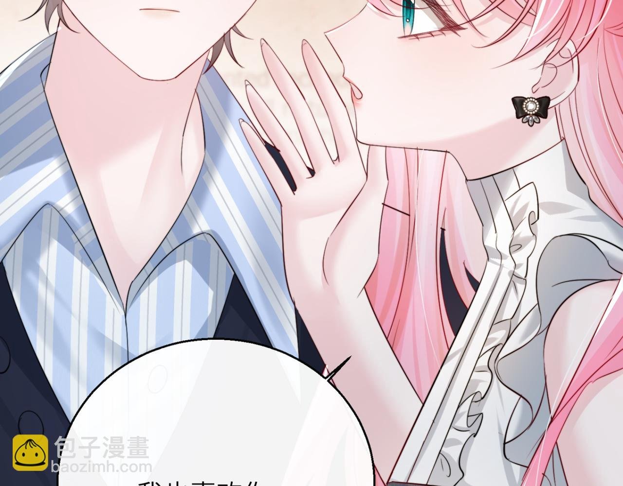 第64话 姐姐，和我谈恋爱吧