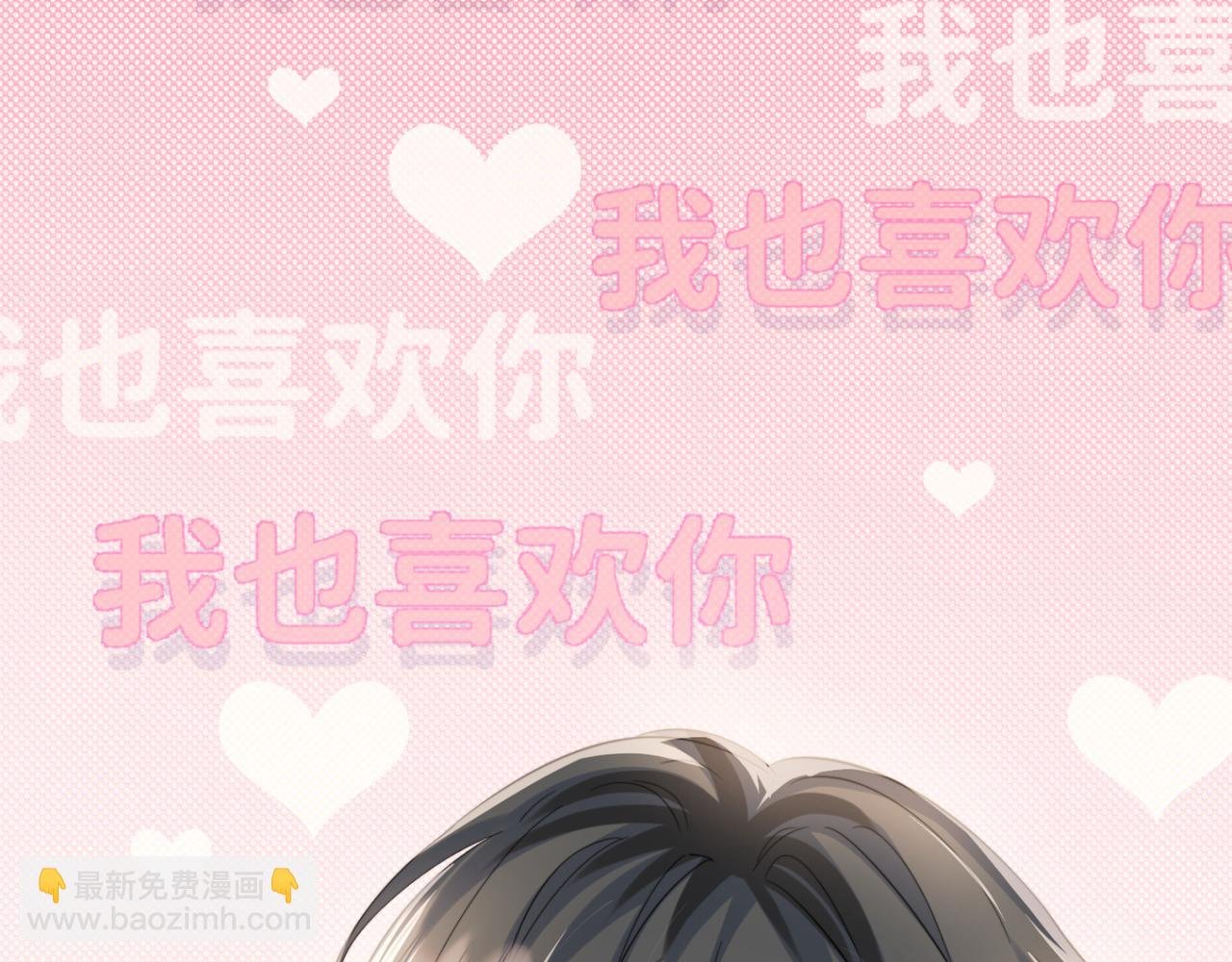第64话 姐姐，和我谈恋爱吧