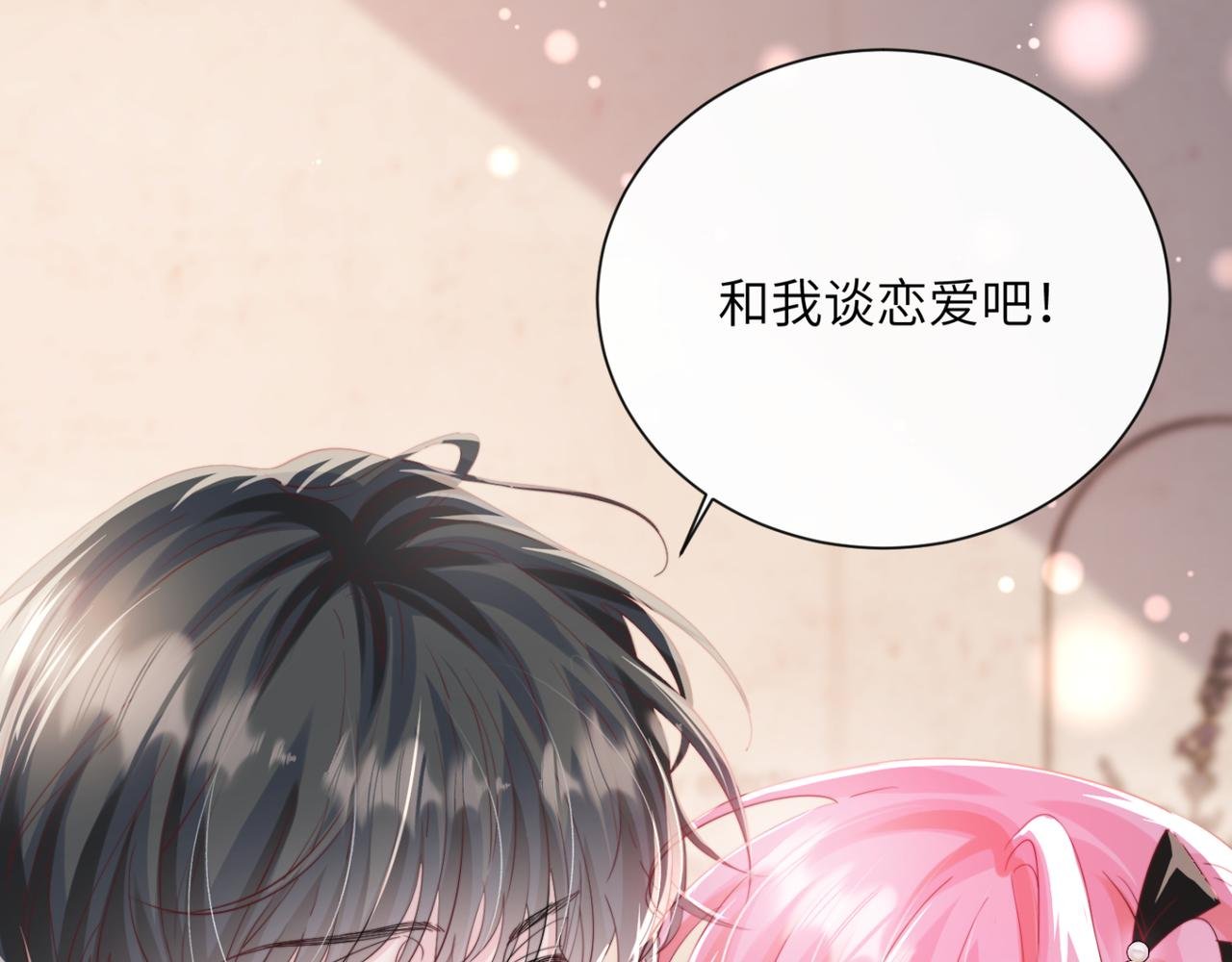 第64话 姐姐，和我谈恋爱吧