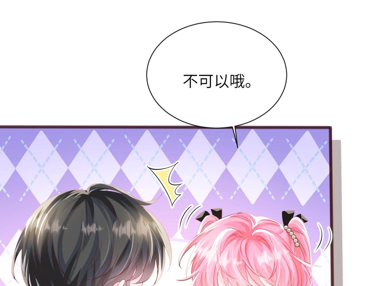 第64话 姐姐，和我谈恋爱吧