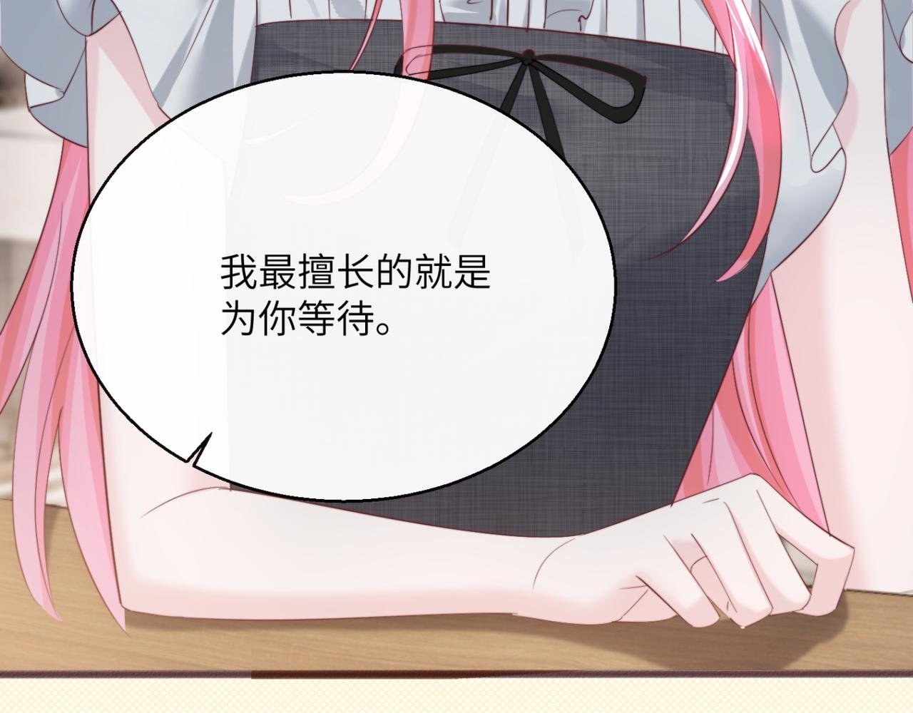 第64话 姐姐，和我谈恋爱吧