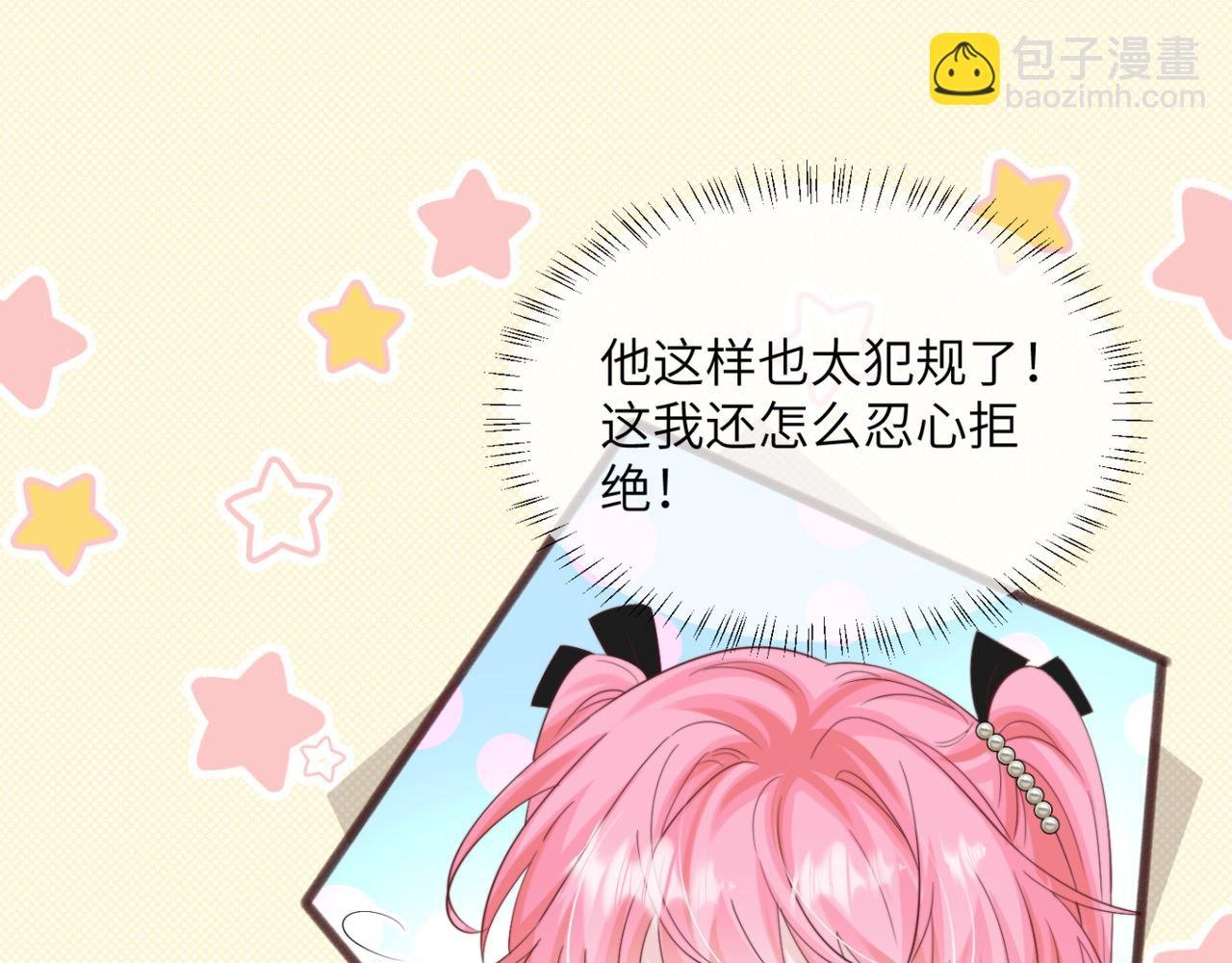 第64话 姐姐，和我谈恋爱吧