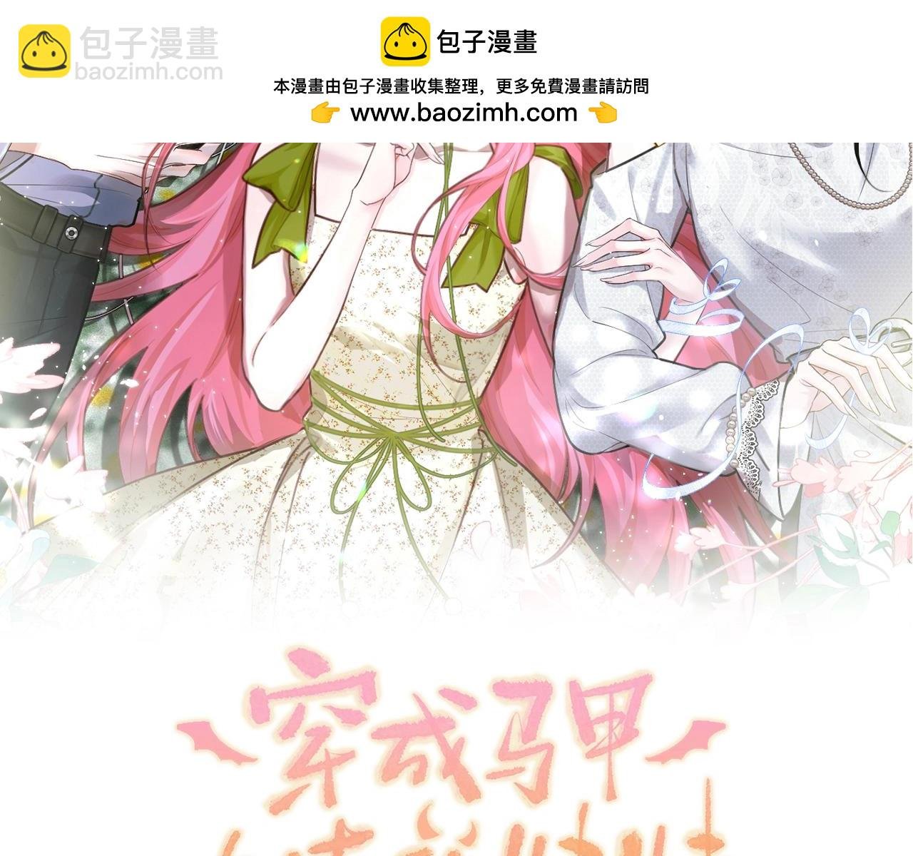 第7话 打脸渣男