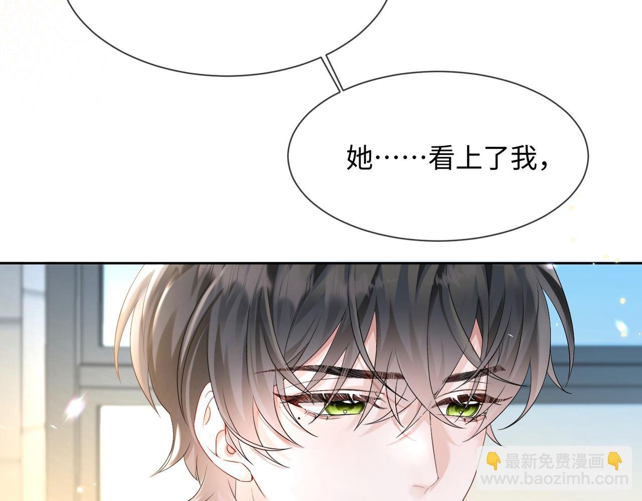 第7话 打脸渣男