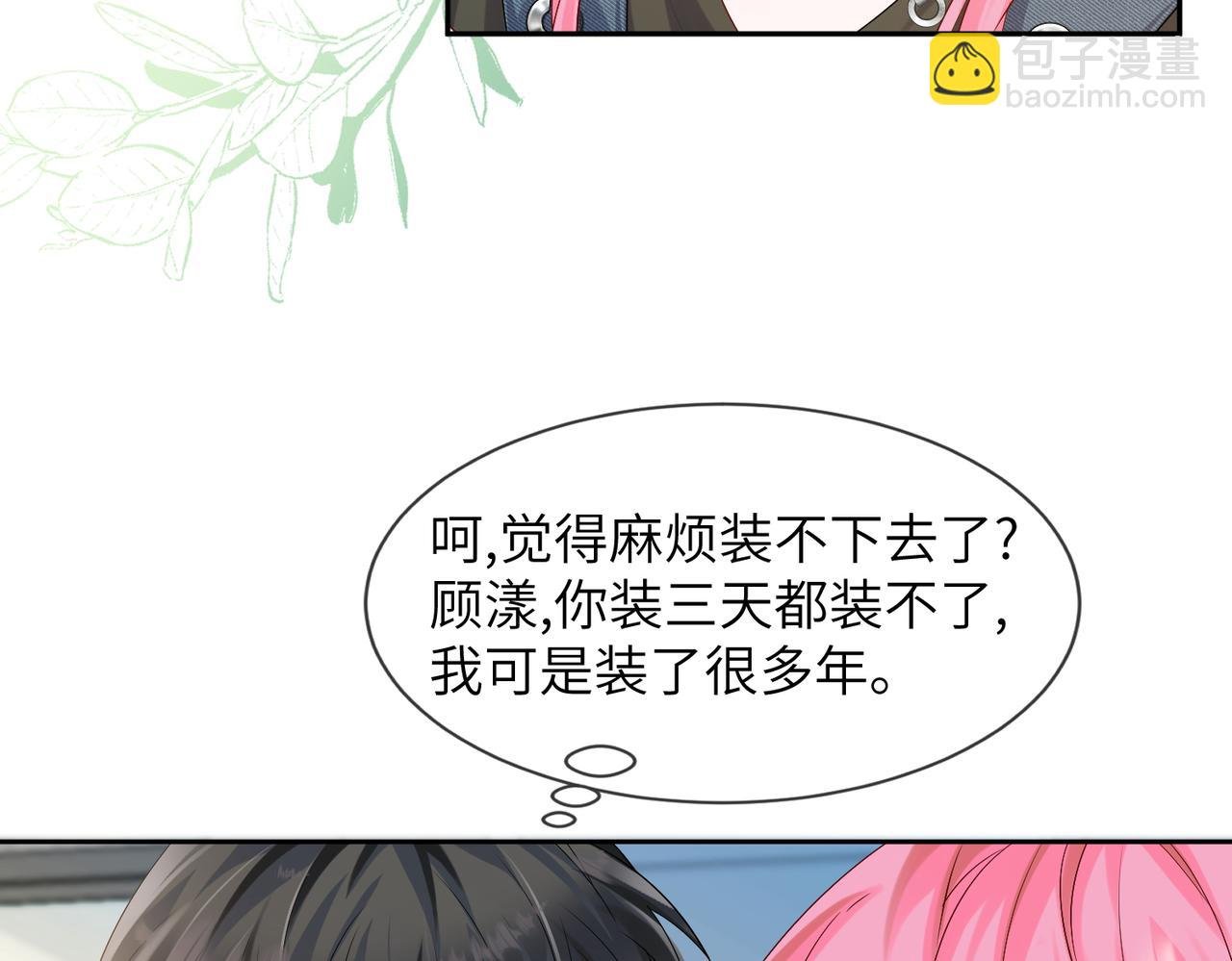 第7话 打脸渣男