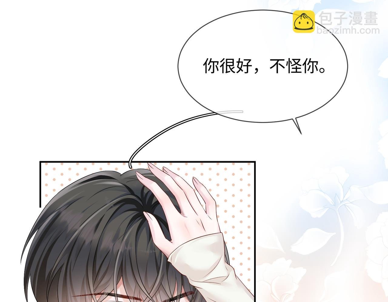 第7话 打脸渣男